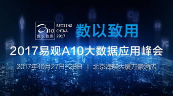 商汤科技杨帆将亮相易观A10峰会，分享视觉AI落地实践与网络科技领域技术开发经验