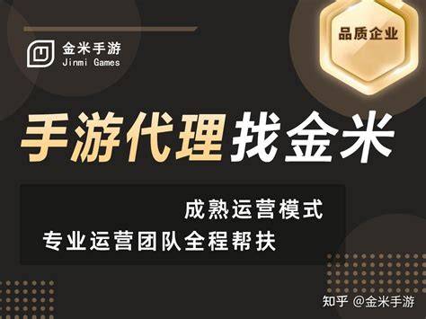 游戏代理加盟 技术与机遇的双重奏，开启创业新篇章