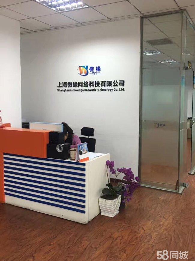 上海微缘网络科技