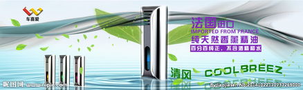 汽车喜爱主题广告设计图的创意制作