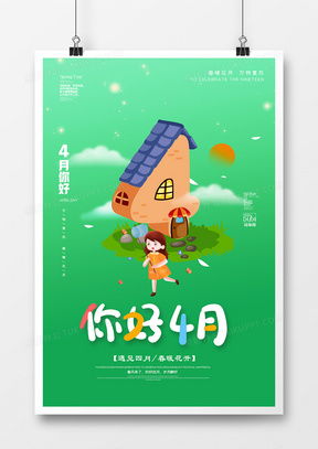 早安广告设计模板 精品资源尽在熊猫办公